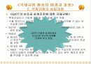 WTO에 대한 협정 8페이지