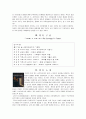[서평]가르칠 수 있는 용기 2페이지
