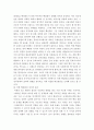 북한 핵실험의 정치․경제적 영향성 분석과 발전방향 모색 2페이지