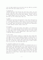 근대헌법과 현대헌법 4페이지