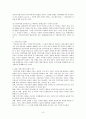 근대헌법과 현대헌법 6페이지