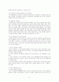 근대헌법과 현대헌법 8페이지