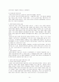 근대헌법과 현대헌법 10페이지