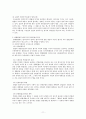 근대헌법과 현대헌법 11페이지