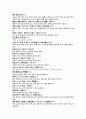 이천 의학입문 소아 찰맥 맥관찰 2페이지