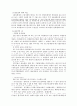 수출보험의 의의와 제도, 특징, 종류 2페이지