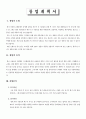 창업계획서 1페이지
