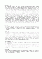 창업계획서 2페이지