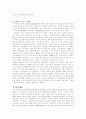 친일파 이완용의 친일행각과 재해석 2페이지