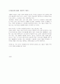 IT839전략(8대 신규서비스, 3대 첨단인프라, 9대 신성장동력) 24페이지