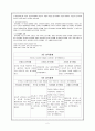 성격장애 2페이지