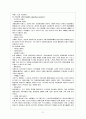 노인복지정책 32페이지
