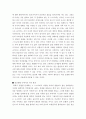 나는 누구인가? 2페이지