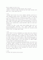 자궁내막암-endometrial cancer disease 2페이지