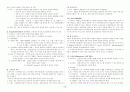 교육사 전반의 흐름 5페이지