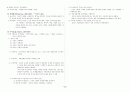 교육사 전반의 흐름 6페이지