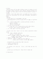 마리아 몬테소리 2페이지