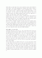 메치니코프의 생애, 성과조사 4페이지