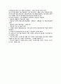 제 4장 사회교육 프로그램의 기획 2페이지