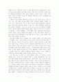 노동의 종말을 읽고 2페이지