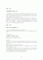 국제 영화제의 문제와 개선방안 2페이지