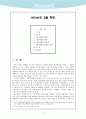 러시아의 2월 혁명 2페이지