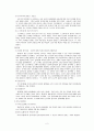 서양경제 흐름에 대한 정리 2페이지