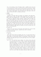 서양경제 흐름에 대한 정리 7페이지