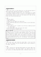 집단상담 프로그램 요약과 경험 보고(자기성장 집단 프로그램) 2페이지
