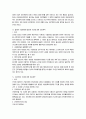 근로계약기간 2페이지