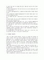 우리나라 노인복지 정책의 개선방안 2페이지
