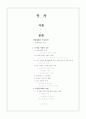 디지털시대 인쇄매체의 변화 2페이지