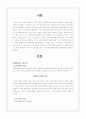 디지털시대 인쇄매체의 변화 4페이지