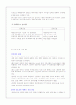 디지털시대 인쇄매체의 변화 7페이지