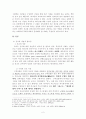 목회사역과 선교 2페이지