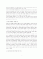 상생의 노사관계 2페이지
