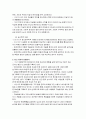 자살의 실태분석과 대응방안 2페이지