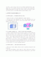 생태계와 열역학 7페이지