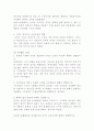 고대 종교 개혁 2페이지