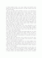 송가황조 감상문 2페이지