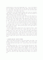[독후감]공자가 죽어야 나라가 산다 2페이지