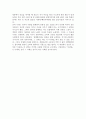 김산 아리랑 감상문 2페이지