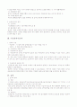 국민기초생활보장법 2페이지