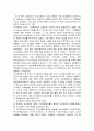 지식경영의 개념과 정의에 대한 이해 2페이지