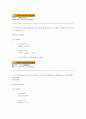 c로 배우는 프로그래밍 기초 4장 이해점검 풀이 2페이지