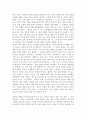 빌 에반스 : 재즈의 초상 2페이지