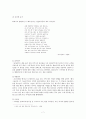 세시풍속의 유래와 의미 7페이지