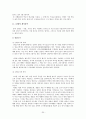 세시풍속의 유래와 의미 30페이지
