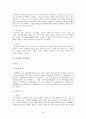 세시풍속의 유래와 의미 34페이지