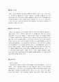 [아동상담] REBT 인간관 2페이지